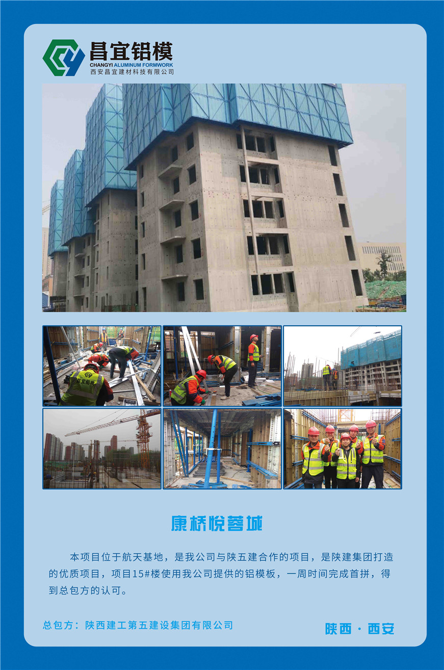 康桥悦蓉城.jpg